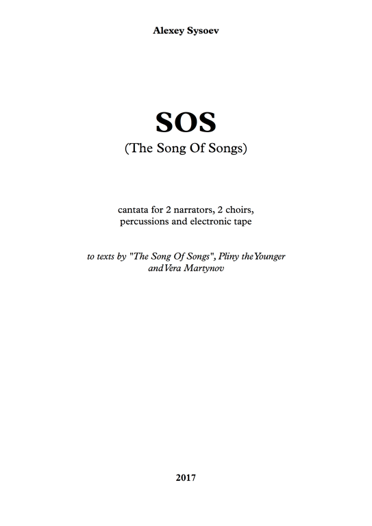 SOS (The Song of Songs), фрагмент партитуры