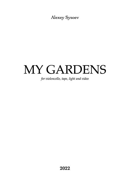 Мои сады, фрагмент партитуры